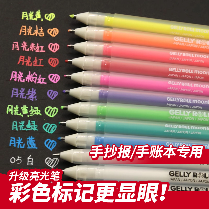 日本樱花黑卡手绘防水高光笔