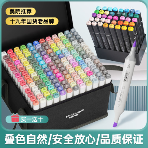 软毛马克手绘风园林绿色记号笔