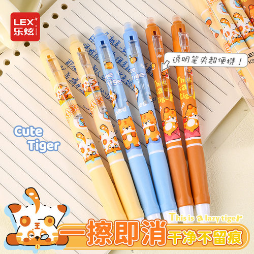 乐炫12支正姿按动可擦笔中性笔0.5mm小学生晶蓝黑色透明笔夹