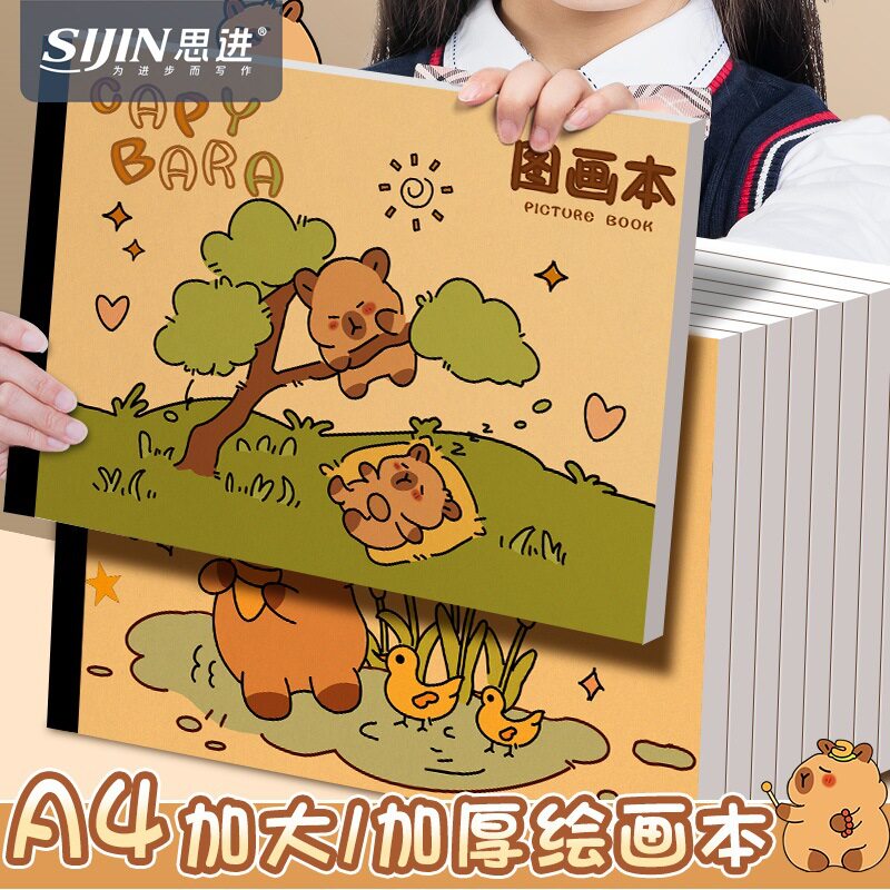 A4儿童牛皮图画本绘画涂色4本装