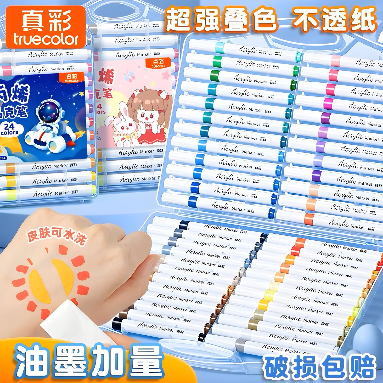 真彩手提丙烯马克笔学生专用36色