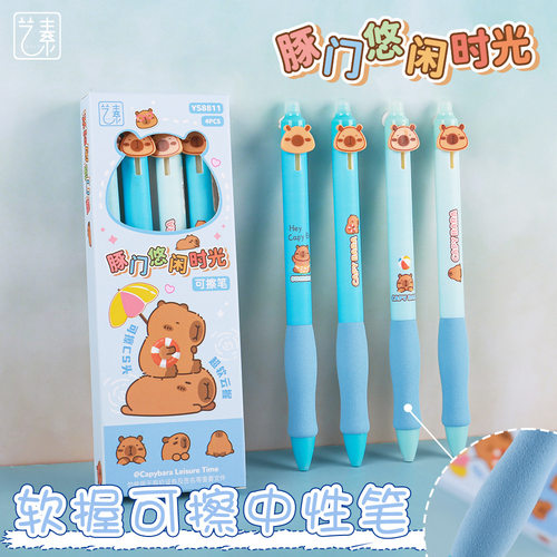 乐炫卡通按动速干热敏可擦中性笔