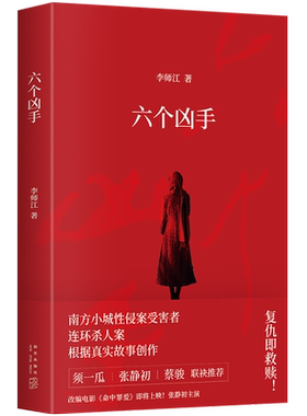 《命中罪爱》原著四个故事