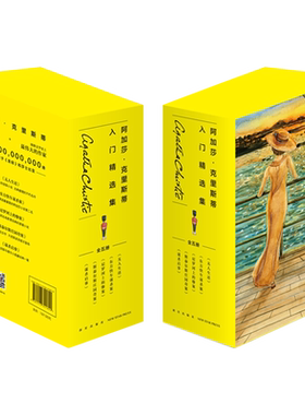 现货正版 阿加莎•克里斯蒂入门精选集（共5册）无人生还东方快车谋杀案尼罗河上的惨案斯泰尔斯庄园奇案谋杀启事侦探推理小说书籍