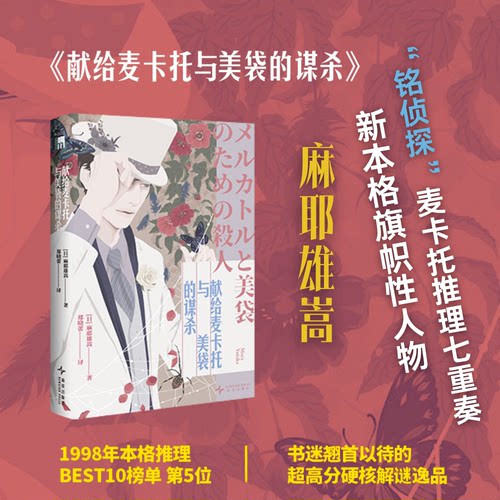 麻神新书 绝版再版 重磅来袭