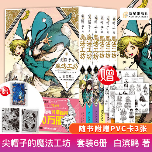 日本日本少女漫画销量排行榜 日本日本少女漫画品牌热度排名 小麦优选