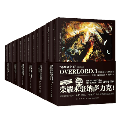 全12册 OVERLORD漫画小说1-12册全套不死者之王系列轻小说黑暗战士+王国好汉上下+鲜血的女武神+蜥蜴人勇者日本动漫