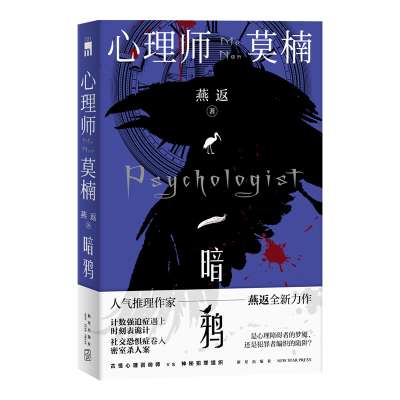 午夜文库原创推理悬疑小说