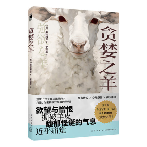 都市传说心理惊悚抑压推理