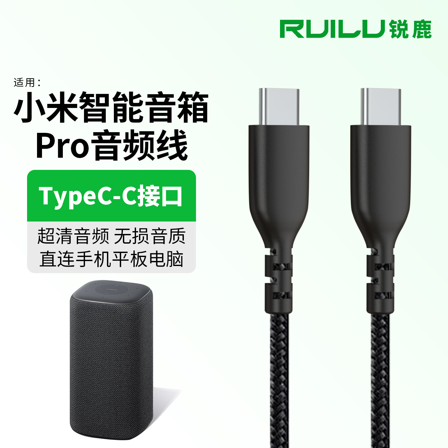 适用小米智能音箱Pro音频线
