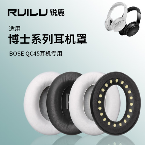 适用博士Bose耳机海绵套QC45耳罩