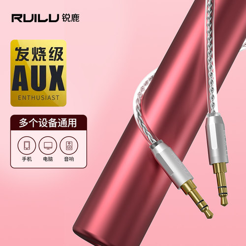 锐鹿适用索尼耳机线3.5mm音频线