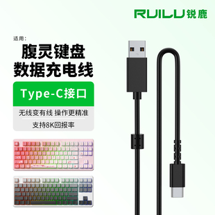 C接口充电线USB V2键盘Type C接口电脑连接线 FL980 适用腹灵MK870Pro键盘数据线nx87机械键盘连接线Geo75HE