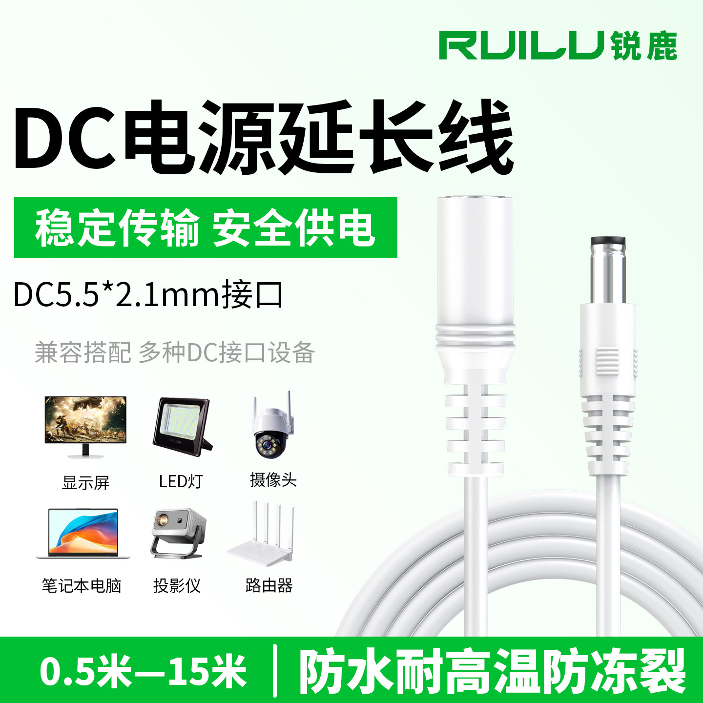 DC电源适配器设备延长线摄像头线图片