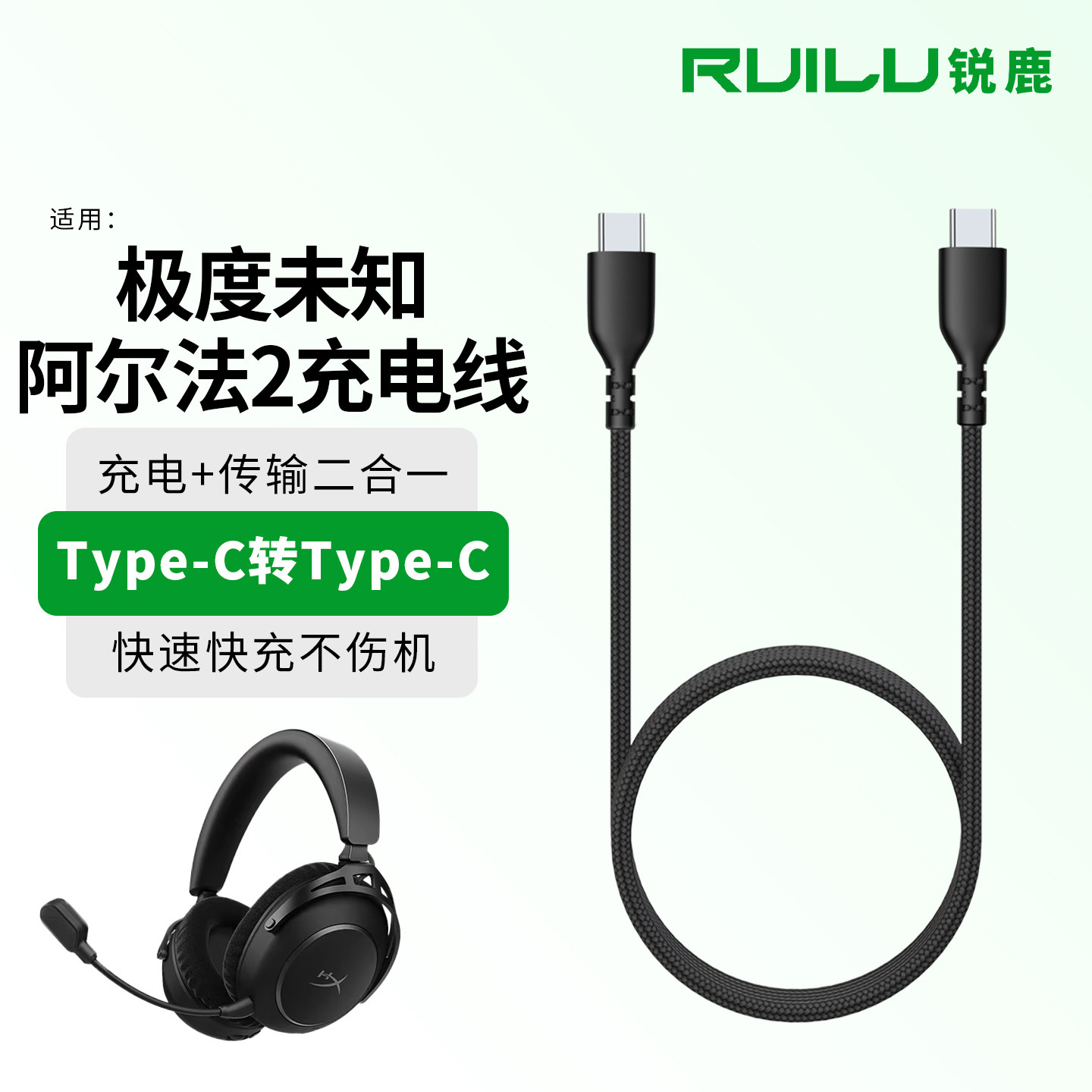 适用阿尔法2无线耳机充电线图片