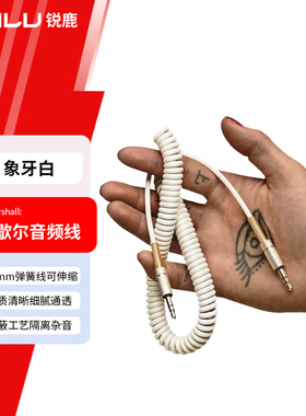 适用马歇尔Marshall音频线Stanmore音响线连接线3.5mm音频线ACTON蓝牙音箱手机电脑耳机公对公双头AUX音频线