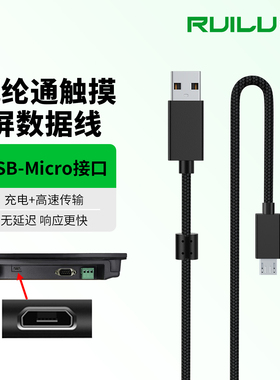 锐鹿适用威纶通触摸屏下载线维伦TK6072iP/TK6071iP/MT6103iP通讯编程usb数据线磁环抗干扰安卓micro刷机线