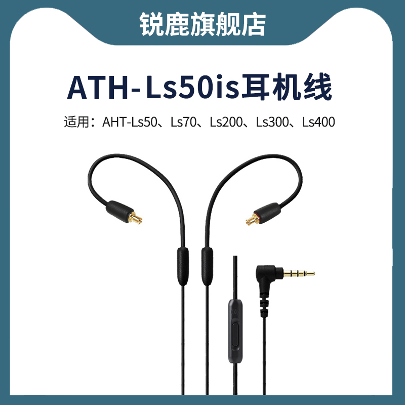 LS50耳机线ls50is音频线LS70连接线E40适用铁三角A2DC镀银升级线 影音电器 线材 原图主图