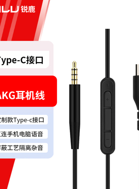 适用AKG爱科技Y500 Y50 Y50BT Y40 Y55 Y45BT音频线K840KL K490NC K545耳机线TypeC延长线3.5mm-2.5mm连接线