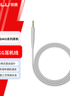 适用AKG Y50音频线Y40 Y45连接线Y55 y50bt耳机线K840 K490配件