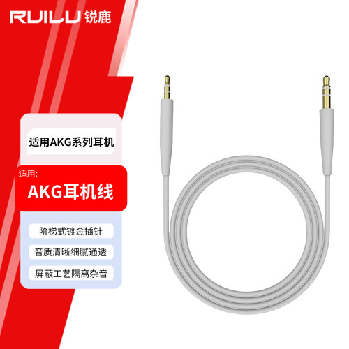 适用AKGY50音频线Y40连接线配件