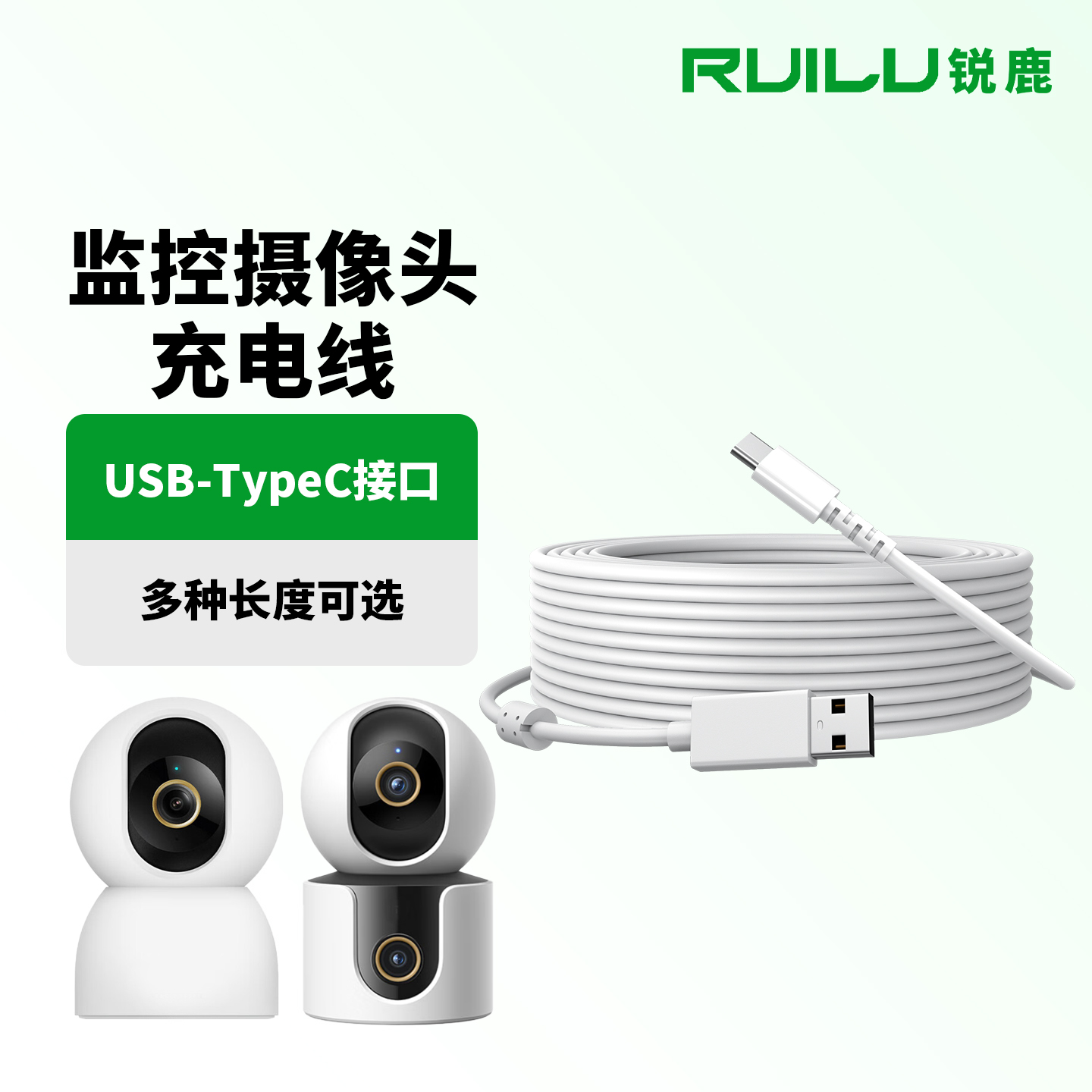 适用小米监控摄像头超加长数据线