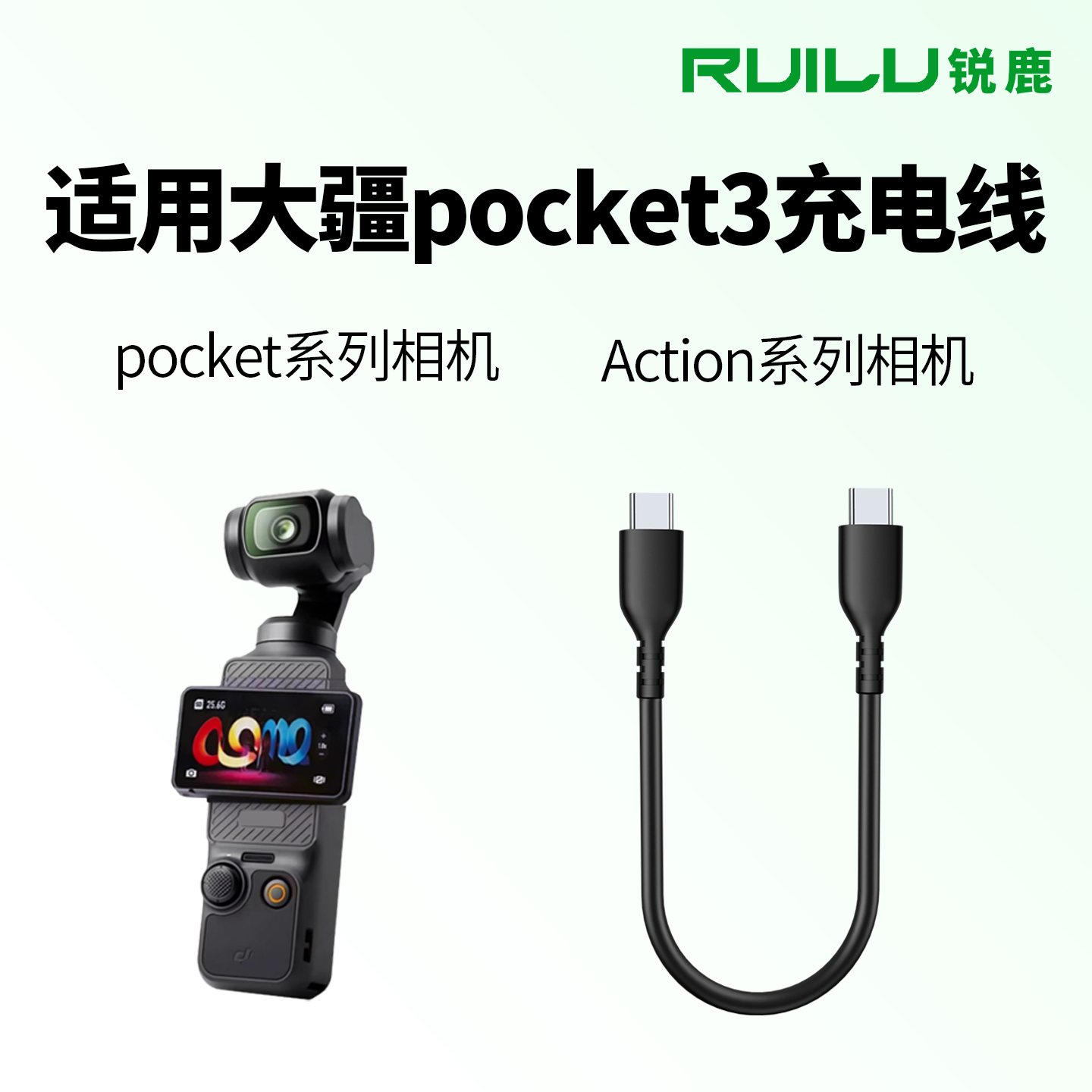 适用大疆pocket3相机数据线传输