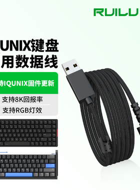 适用IQUNIX EZ60 EZ63旗舰磁轴键盘数据线EV63键盘充电线ZX75 OG80 F97 Aver80无线机械键盘USB-C接口连接线