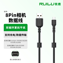 锐鹿适用Nikon尼康D7100相机数据线coolpix d5200 d3200 S8200 S2500 S3100 S9200连接线Mini8Pin充电线配件