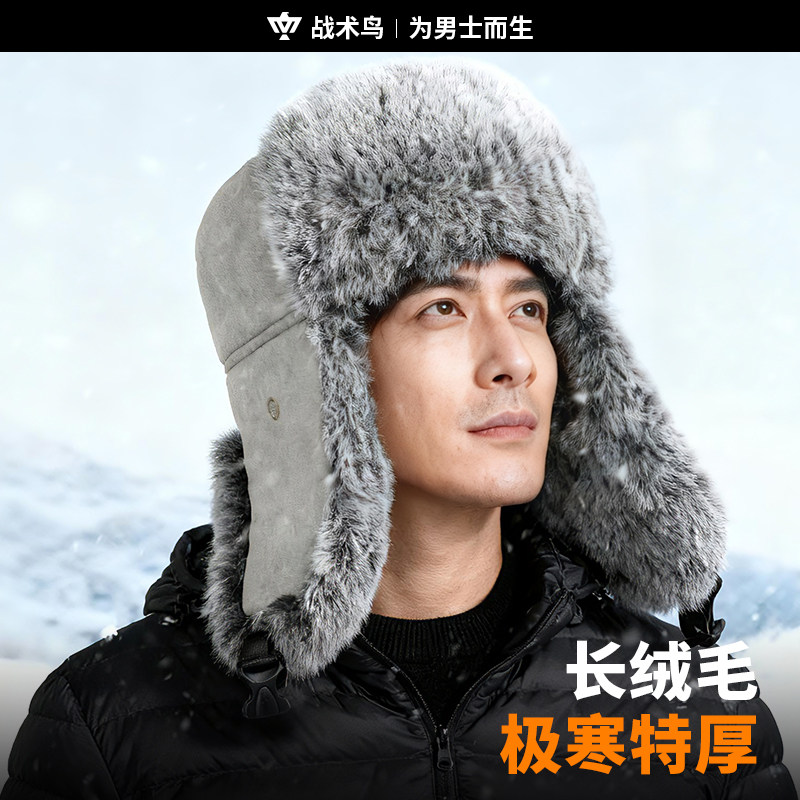 战术鸟加长绒毛冬季保暖帽雷锋帽