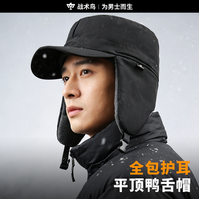 战术鸟冬季保暖帽男防寒防风防寒