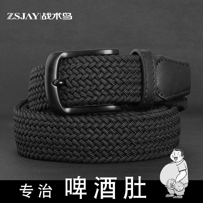 【松紧弹力】战术鸟大码加长编织腰带保安胖子皮带150CM胖人大号