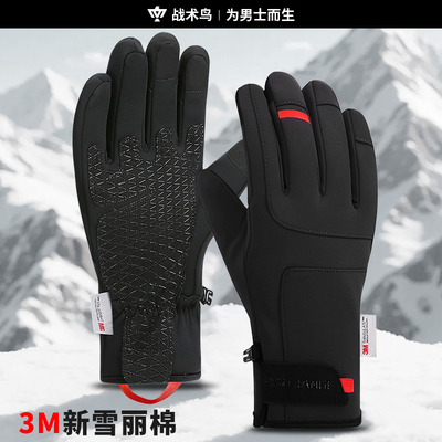 战术鸟(3M棉)冬季保暖手套男加绒