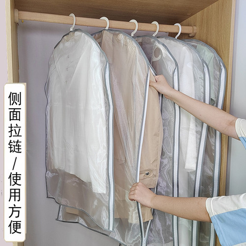 加密欧根纱侧拉防尘套挂衣袋