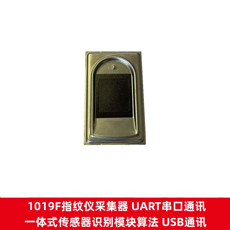 指纹传感器电容式指纹识别模块