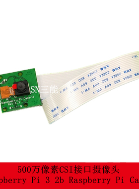 500万像素CSI接口摄像头 Raspberry Pi 3 2b Raspberry Pi Camera