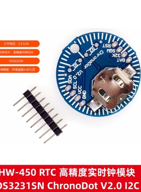 HW-450 RTC 高精度实时钟模块 DS3231SN ChronoDot V2.0 I2C