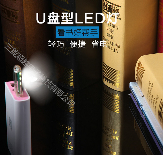 Lampe USB - Ref 379107 Image 4