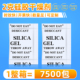 2克g全英文硅胶颗粒干燥剂五金箱包电子工业鞋 帽防霉除湿防潮珠