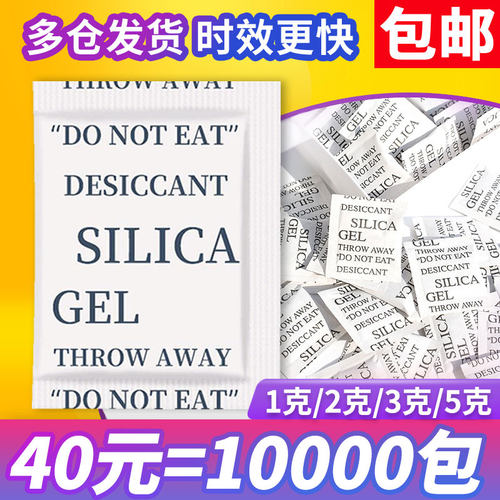 小包工业用干燥剂防潮剂