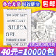 干燥剂工业用小袋1克2g服装 3克食品防潮珠5g防霉包茶叶吸湿除湿剂