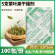 悠忆鲜5克g茶叶用干燥剂 小包食品防潮红茶绿茶水果茶防霉除湿