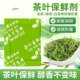 5克g茶叶用保鲜剂3克白茶绿茶防潮防霉干燥剂干货小包食品脱氧剂