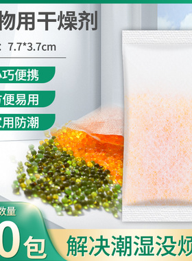环潮威10克橙色家居除湿干燥剂 手表收纳盒防霉剂 钢琴乐器防潮剂