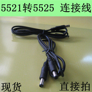 DCUPSPOW电源与电脑连接线 笔记本电脑充电宝转接线 DC5521转5525