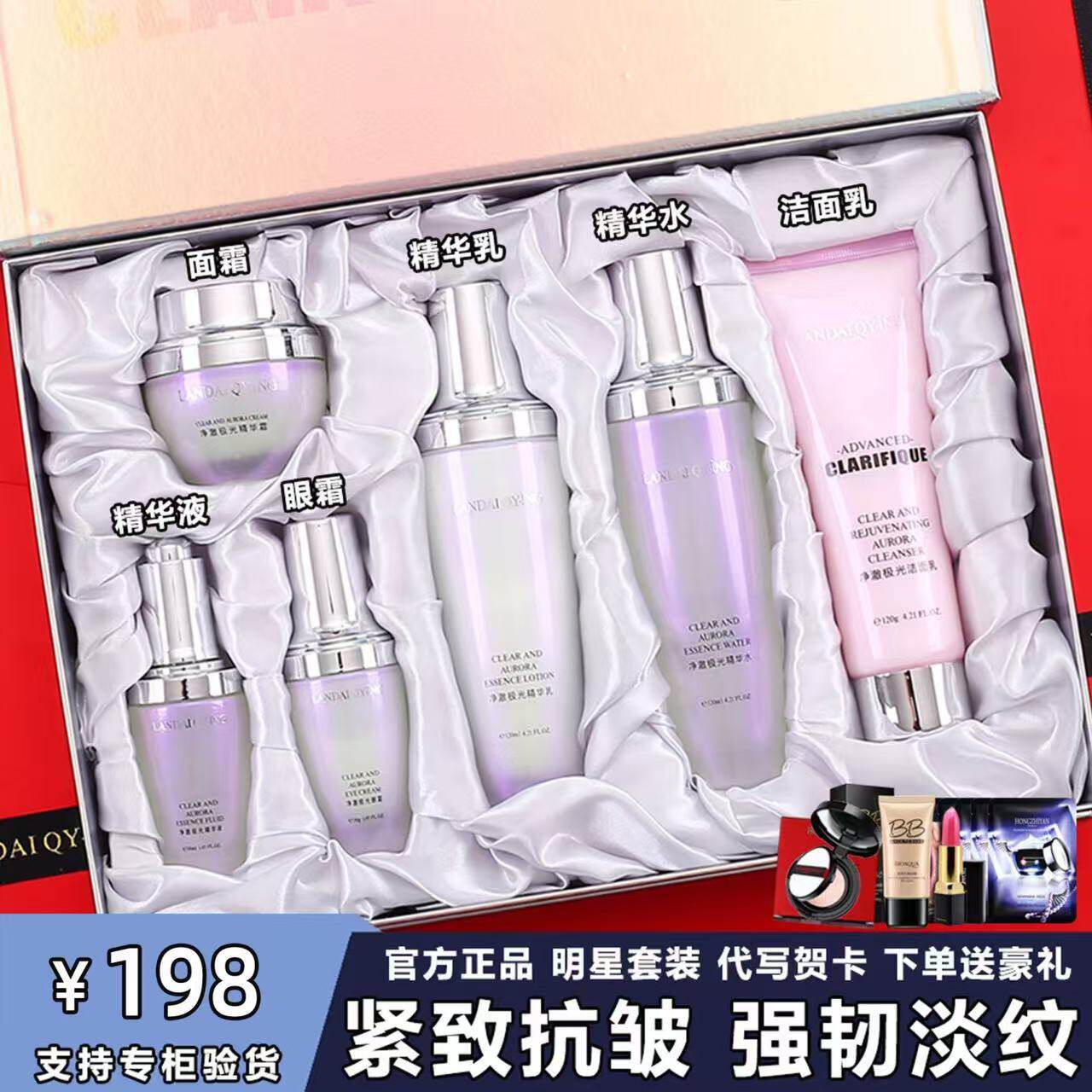 原装正品护肤品套装送妈妈提亮肤色不刺激女朋友补水滋润保湿抗皱