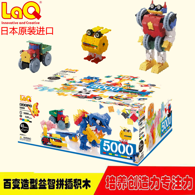 进口日本laq拼插玩具5000片益智