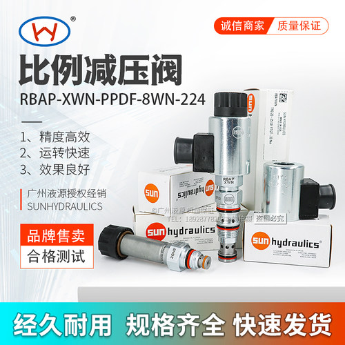 比例减压阀RBAP-XWN-PPDF-8WN-224原装进口Sun品牌液压插装阀现货