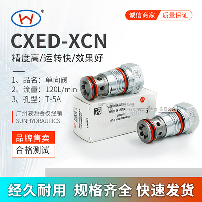 单向阀CXED-XCN太阳阀芯SUN原装进口螺纹插装阀液压阀 快速发货
