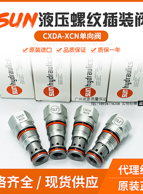 全新原装进口螺纹插式阀CXDA-XCN CXDA-XBN CXDA-XAN液压单向阀